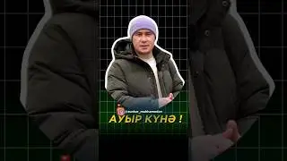 Құмалақшы бақсы балгерге баруға болады ма?
