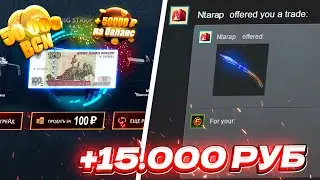 СО 100 РУБЛЕЙ ДО НОЖА по СЕКРЕТНОЙ ТАКТИКЕ..!НОВЫЙ КРАШ САЙТ CSGOUP ОКУПАЕТ! КЕЙС БАТЛ ТВОЯ ТАКТИКА!