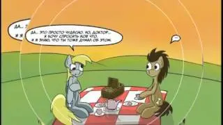 Комикс "MLP" #1