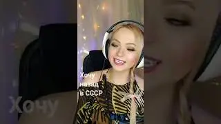 Хочу назад в СССР - Мы из 90-х @Myiz90x от @OksanaN_I #оксананасанович