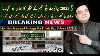 Hajj 2023 | Private Hajj 2023 Expenses | Hajj 2023 Applications | Private Hajj 2023 Policy