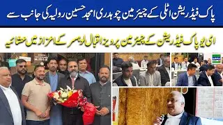Pakistan Federation italy honours for Eu Pak Federation Chairman Pervaiz Iqbal Losar