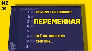Переменные