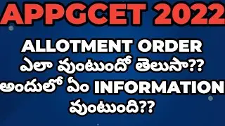 appgcet2022 information in allotment order|appgcet 2022 allotment order||seat allotment|appgcet 2022
