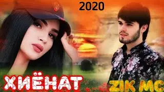 Пах Ана Ира репи ошики меган  Zik mc ( исторя юсуф майдачаш)