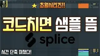 The Splice update is insane... Now samples matching the chord progression pop up instantly! [Tran...