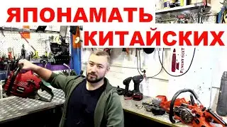 2 MIX по японски ZENOAH GZ400 предок китайских бензопил, плохо заводится пропала мощность