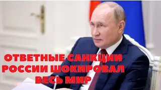 Ответные санкции РФ шокировали   Полеты западной авиации в Азию теперь длятся на 6 часов дольше.