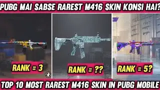PUBG MAI SABSE RARE M416 SKIN KONSI HAI? TOP 10 MOST RAREST M416 RAREST SKIN IN PUBG MOBILE PART-1