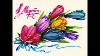 Поздравление мамам