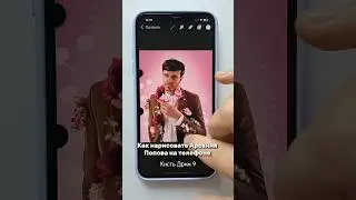 Как нарисовать Арсения Попова 