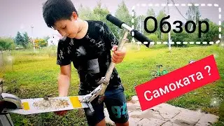 обзор лучшого самоката в мире (нет)