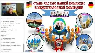 PRO продукт HPR  (для здоровья Вашей печени) - УД Алекс и Татьяна НОВАЛЬСКИ Германия