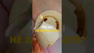 ЧТО ВЫ НЕ ЗАМЕЧАЕТЕ?