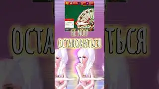 Как остановиться? 😱