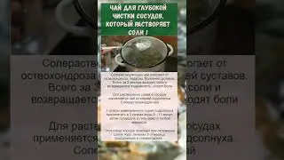 не просто чай... полезно знать!