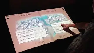 Музей за история на Екатеринбург  Интерактивна книга с перелистване на страниците