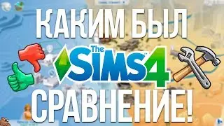 WAY BEFORE THE SIMS 4? - COMPARING VERSIONS OF THE GAME!