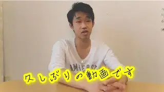 久しぶりの動画