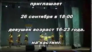 Кастинг МИСС УСОЛЬЕ 2015