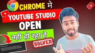 Youtube Studio Chrome Me Open Nhi Ho Rha Hai| Processing Please Wait| Verify It's You Problem Solved