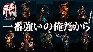 【祇：Path of the Goddess】どの職業が一番強いのか？餓鬼入道で職対抗タイムアタック！