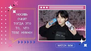 ОБЗОР | ФУТЛЯРЫ для ОЧКОВ! Суперлама!