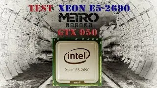 Тест XEON E5 - 2690 + GTX 950 | METRO EXODUS
