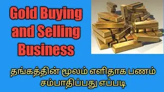 #GoldBuyingandSellingBusiness