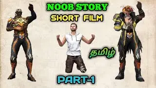 Free Fire NOOB STORY short film in tamil:part-1/TGW