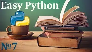 Курс Python 3 | Условный оператор if, elif и else