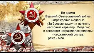 Медаль 