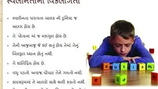 Special Education: 21 Categories of Disability