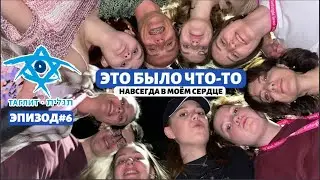 МЁРТВОЕ МОРЕ И ЖИВЫЕ АНЕКДОТЫ | ТАГЛИТ ВЫПУСК №6