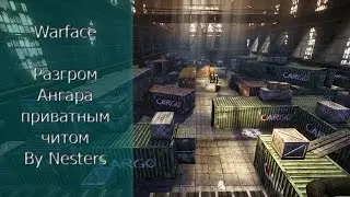 Warface Разгром Ангара приват читом by Nesters