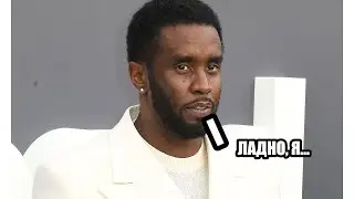 тайна о вечеринки пдиди попала в сеть