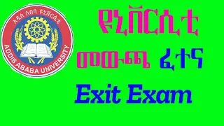 Geography and Environmental studies | Exit Exams| 2016 E.C | Part-1