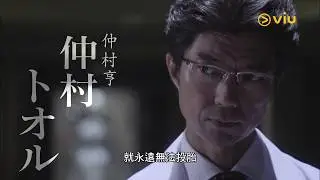 《Sign—法醫學者 柚木貴志的事件—》【預告速遞】