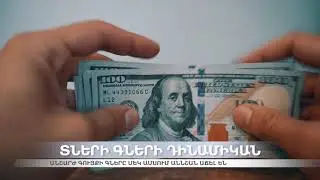 Ինչ դինամիկա է գրանցվել անշարժ գույքի շուկայում