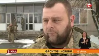 Фронтові новини - Вікна-новини - 16.01.2017