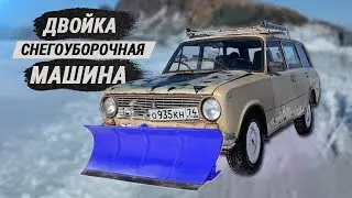 ДВОЙКА СНЕГОУБОРОЧНАЯ МАШИНА  | ПОЧИСТИЛИ СЕГ БАМПЕРОМ