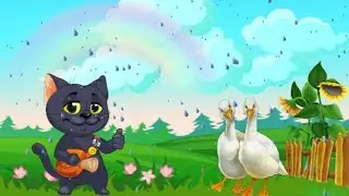 Потешка 