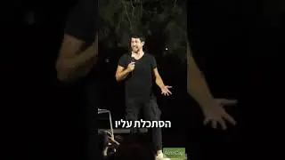 מרכזית חוף הכרמל | אלעד גלעדי