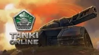 Танки онлайн
