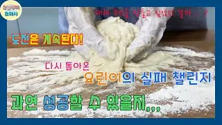 (Sub) VLOG｜과연 성공할 수 있을 것인가