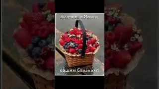 ЗДОРОВЬЯ ВАМ И ВАШИМ БЛИЗКИМ ! ... 