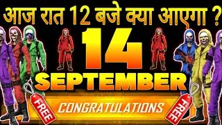 ALL CRIMINAL BUNDLE RETURN😱😍 | FF UPCOMING EVENTS | FREE FIRE INDIA UPDATE🇮🇳