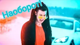 VLADUS — По Городу (Премьера Клипа 2019, Пародия) ( НАОБОРОТ )