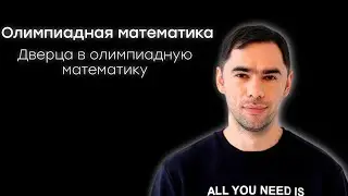 Курс 