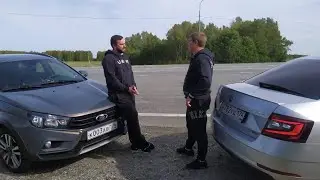 Турбо Веста 1.6 против Octavia 1.8 tsi stage 1
